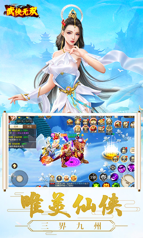 武侠无双（江湖录）