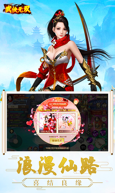武侠无双（江湖录）