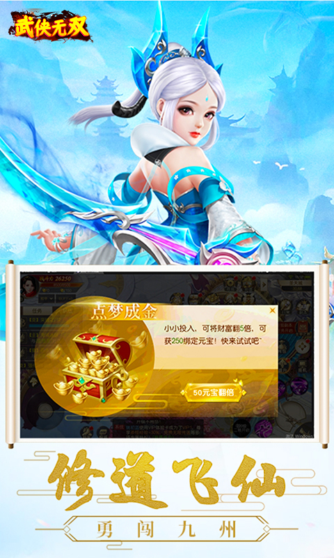 武侠无双（江湖录）
