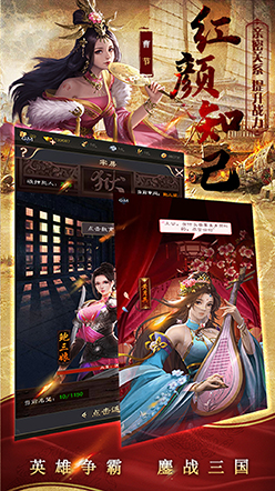 鏖战三国（新）
