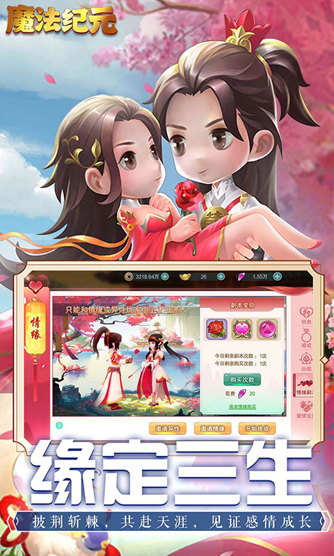 魔法纪元（新）