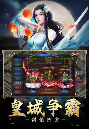 王者之路（新）