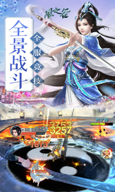 风之谷（仙侣情缘）