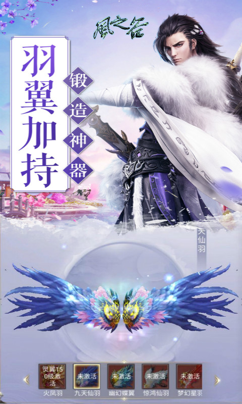 风之谷（仙侣情缘）