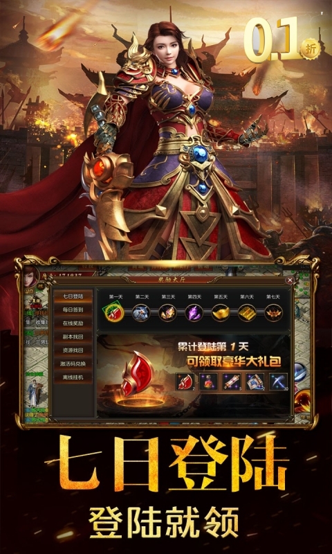 空岛护卫队（0.1折）